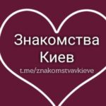 Логотип группы Встречи Киев